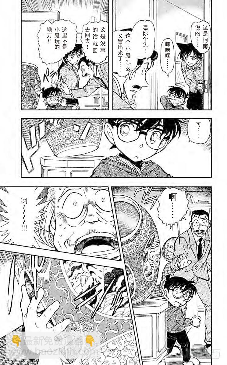 FILE.2 召唤死亡的手套4