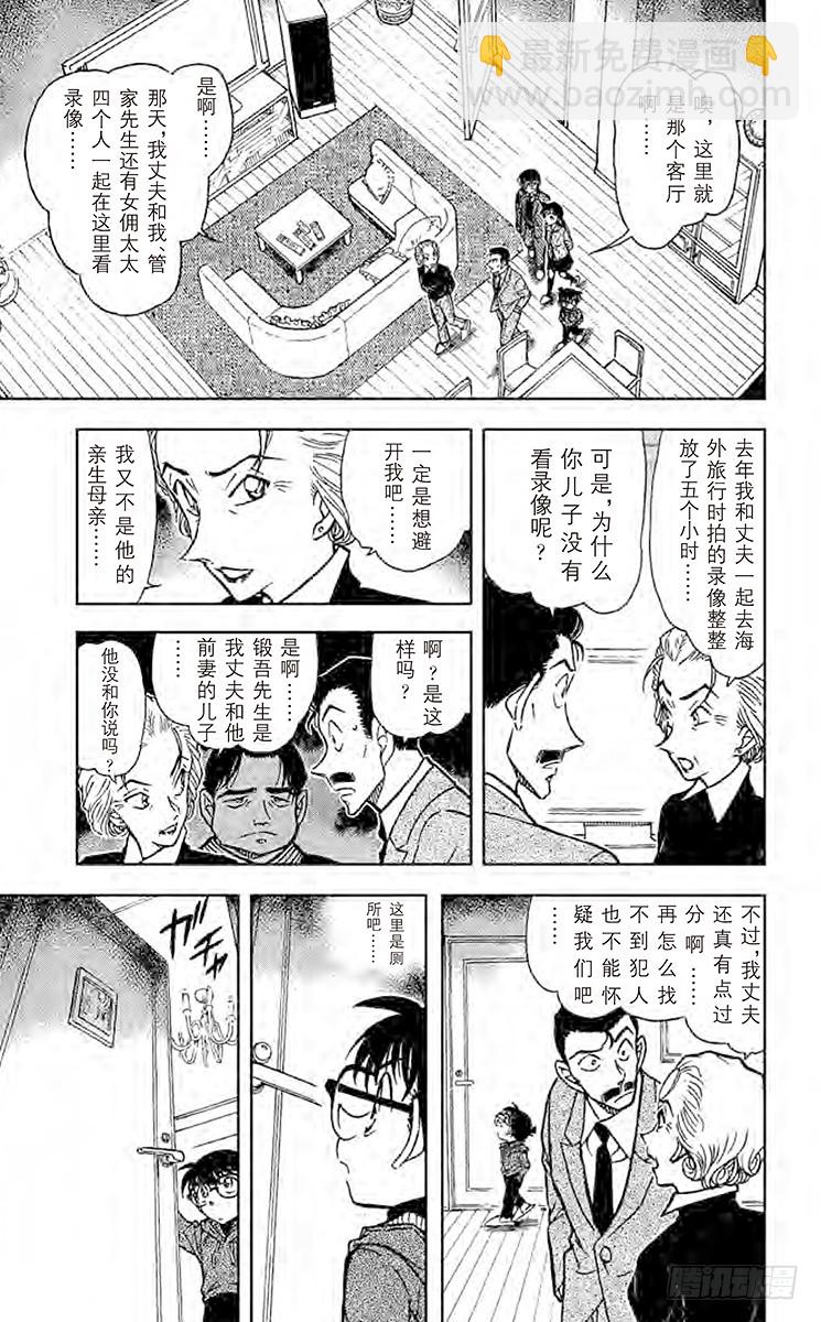 FILE.2 召唤死亡的手套8