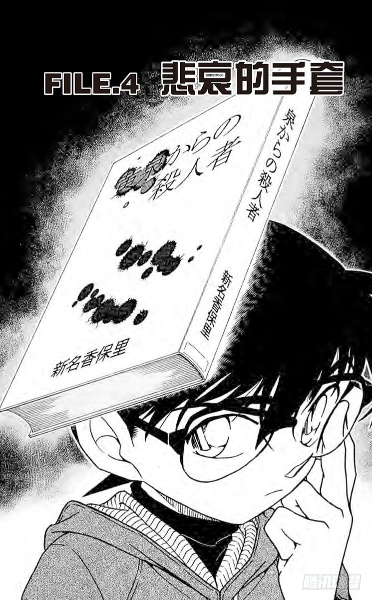 FILE.4 悲哀的手套0