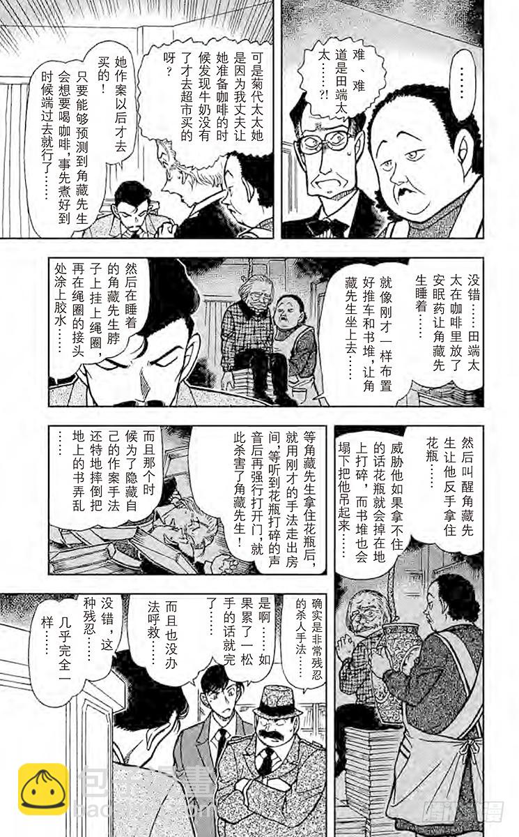 FILE.4 悲哀的手套10