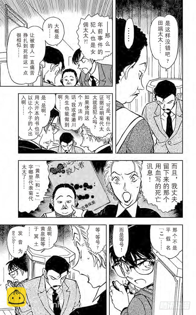 FILE.4 悲哀的手套12