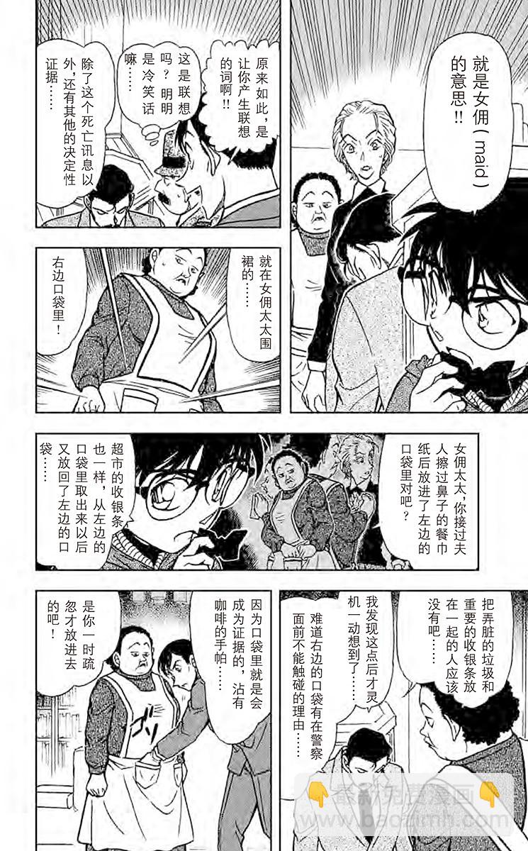 FILE.4 悲哀的手套13