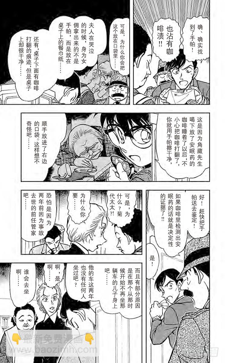 FILE.4 悲哀的手套14
