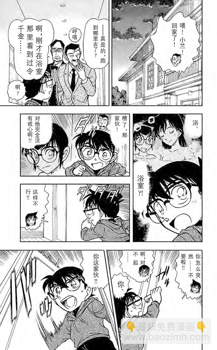 FILE.4 悲哀的手套16