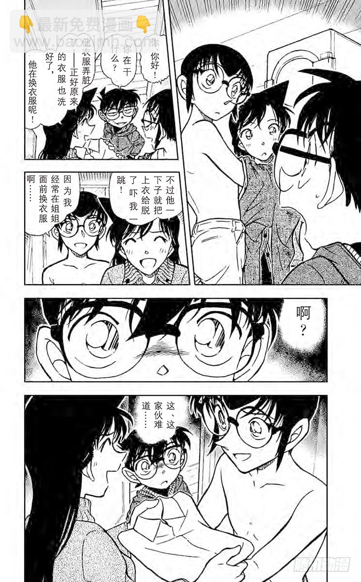 FILE.4 悲哀的手套17