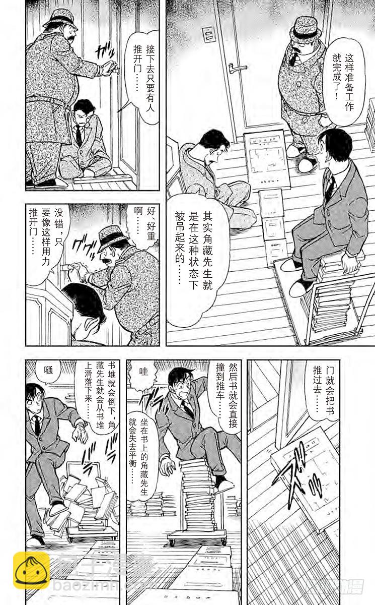 FILE.4 悲哀的手套5