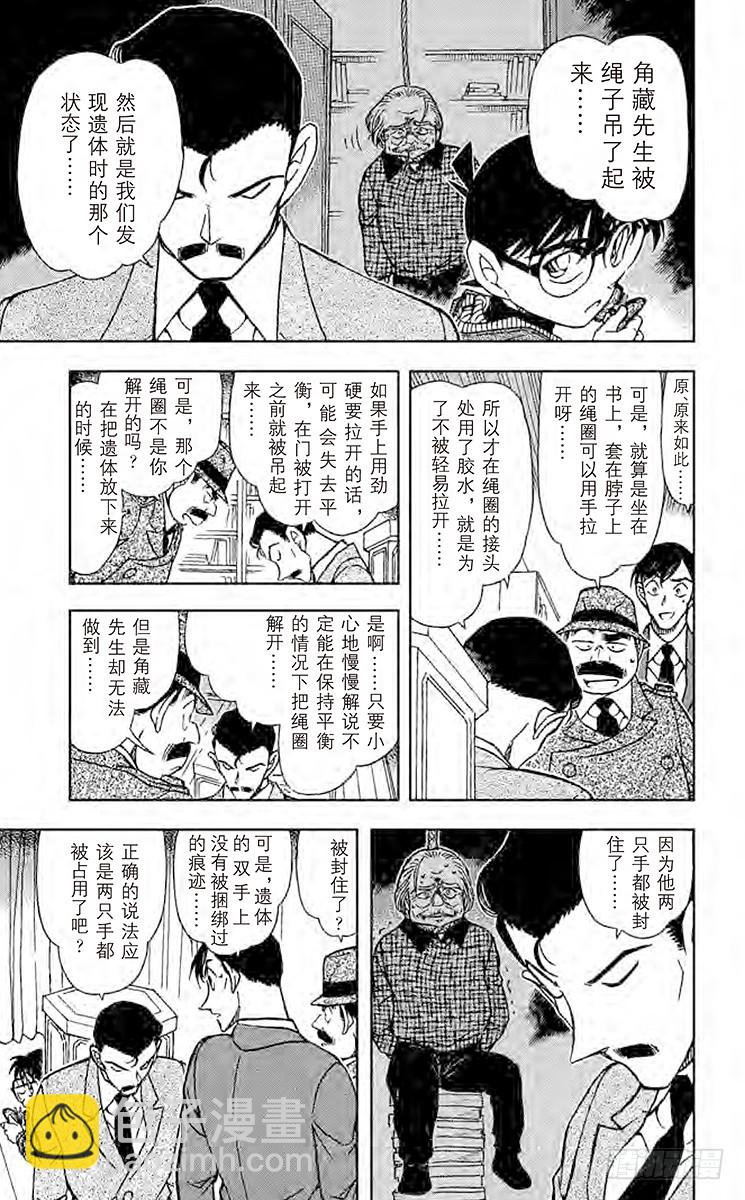 FILE.4 悲哀的手套6