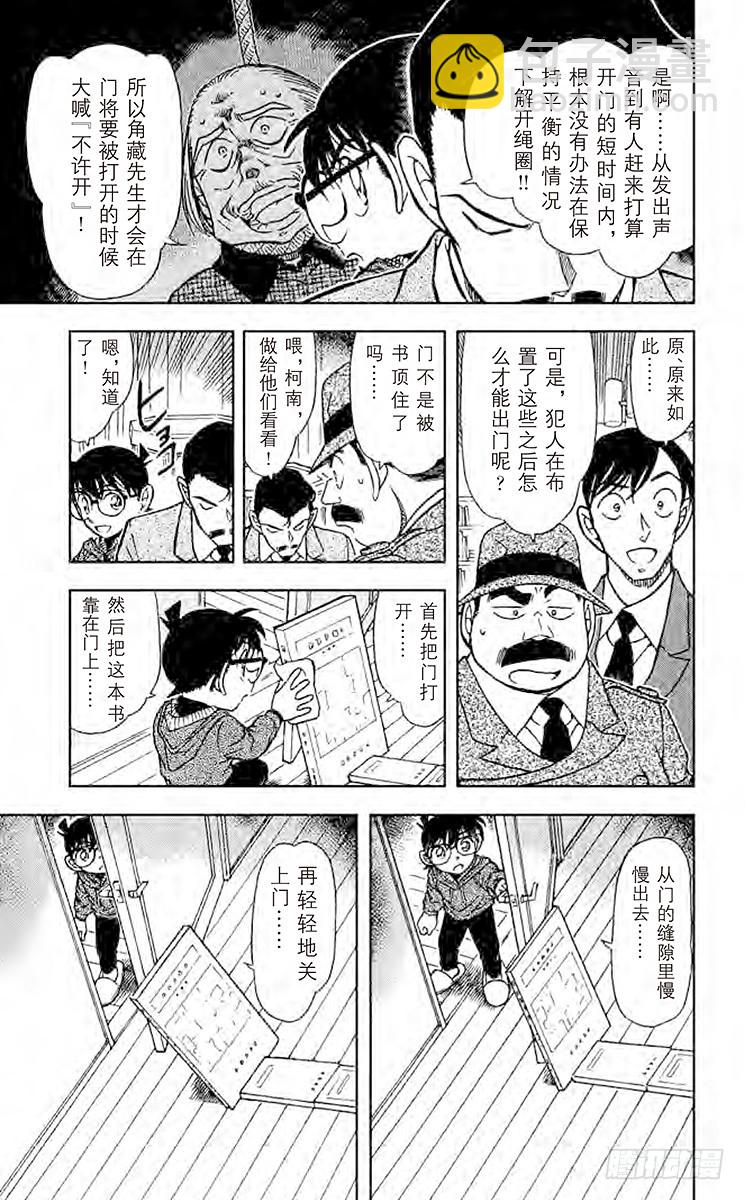 FILE.4 悲哀的手套8
