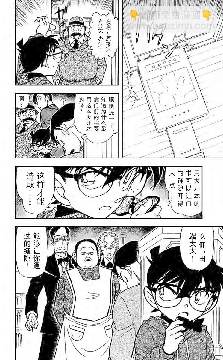 FILE.4 悲哀的手套9
