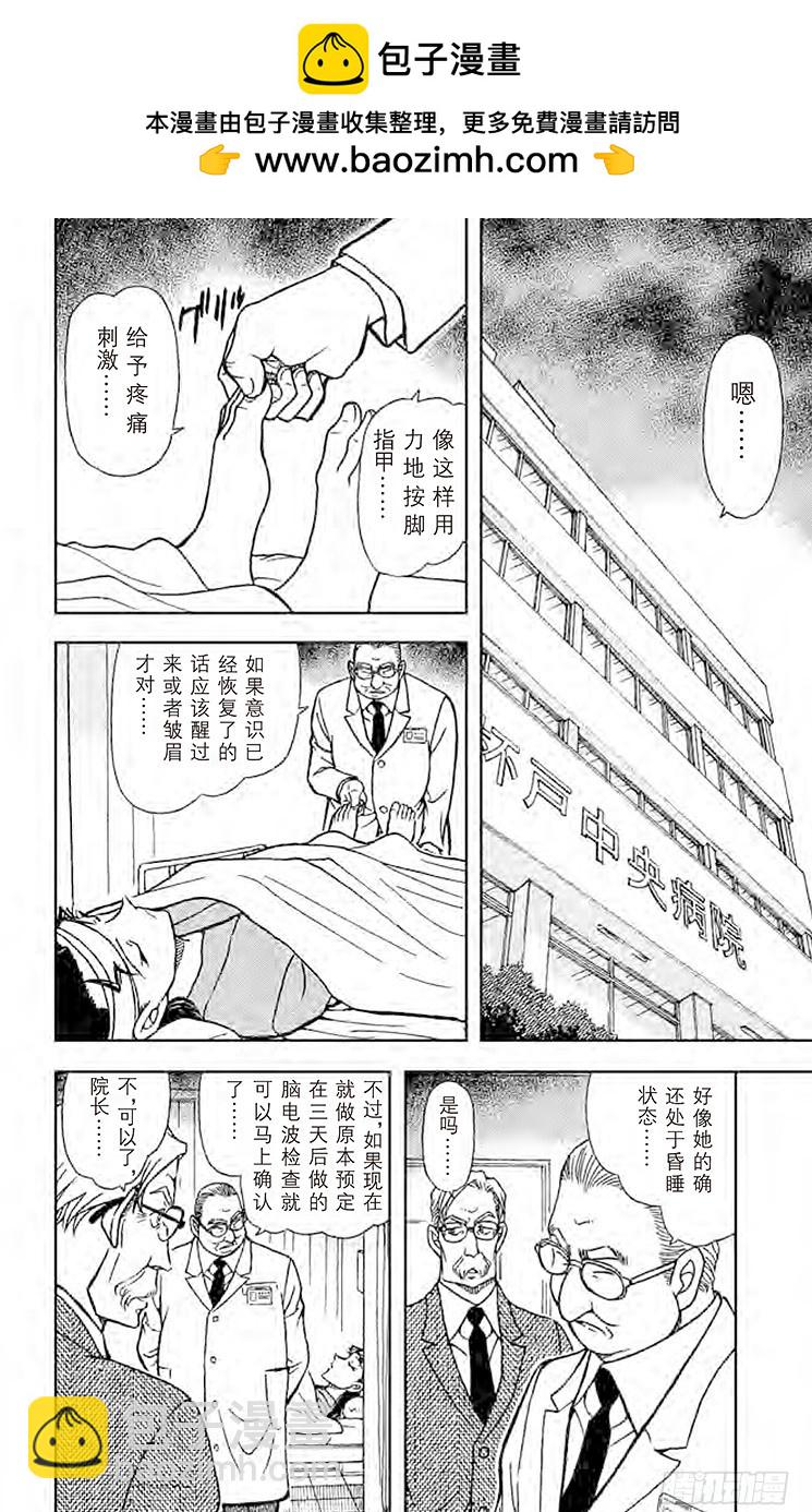 FILE.11 假患者1