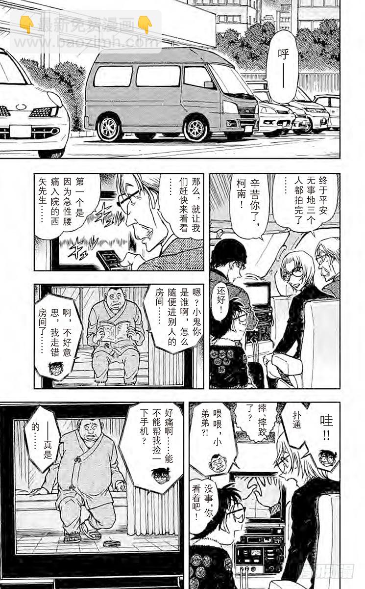 FILE.11 假患者10
