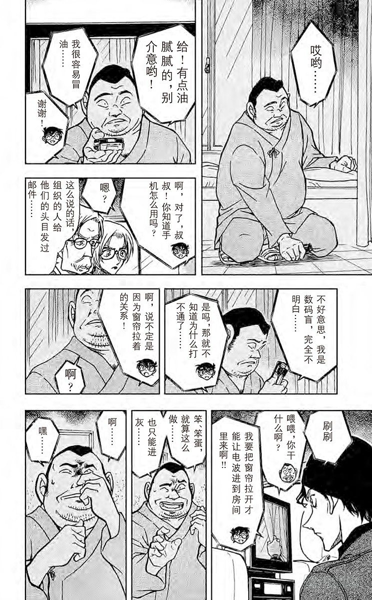 FILE.11 假患者11