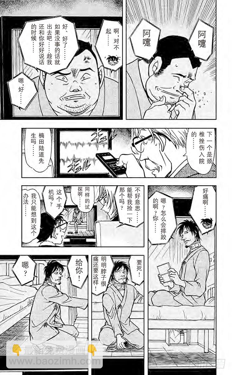 FILE.11 假患者12
