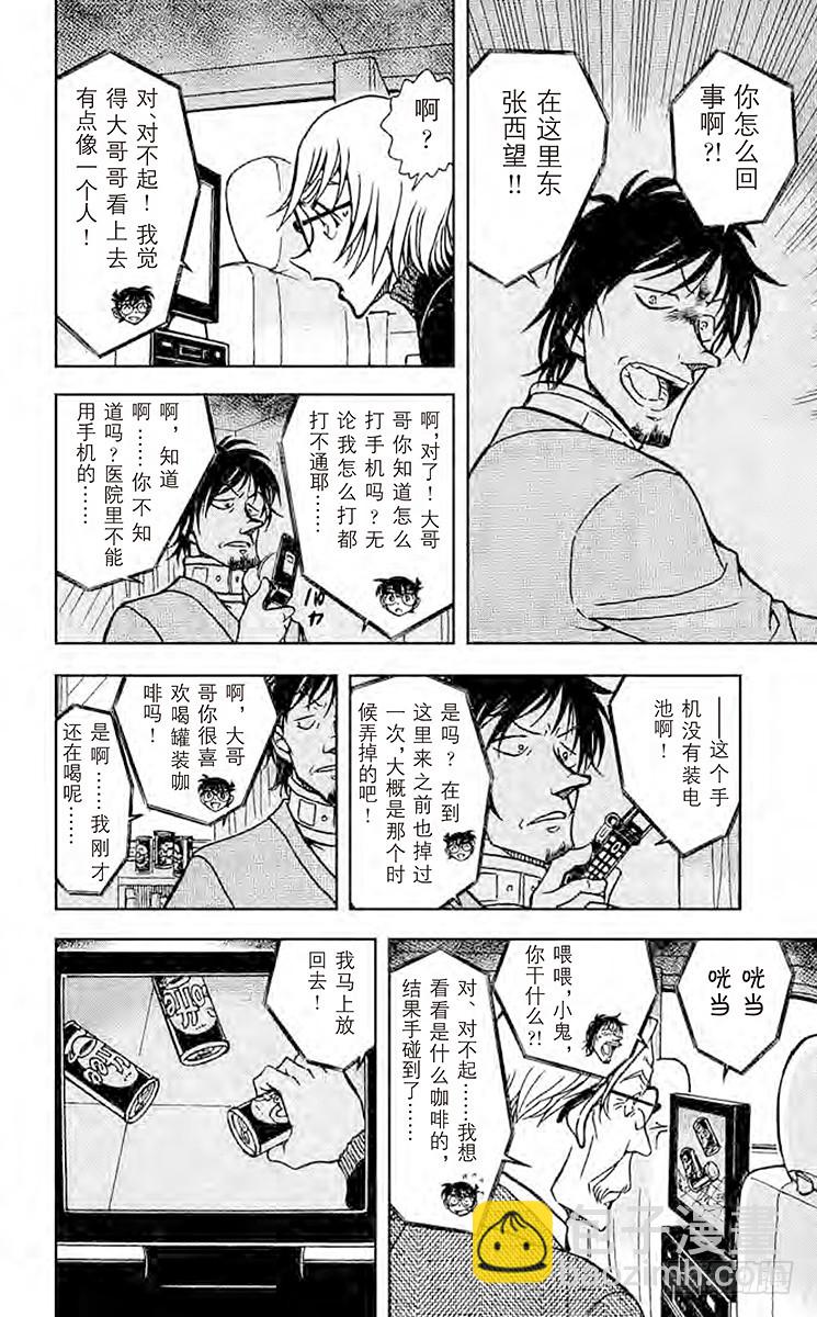 FILE.11 假患者13
