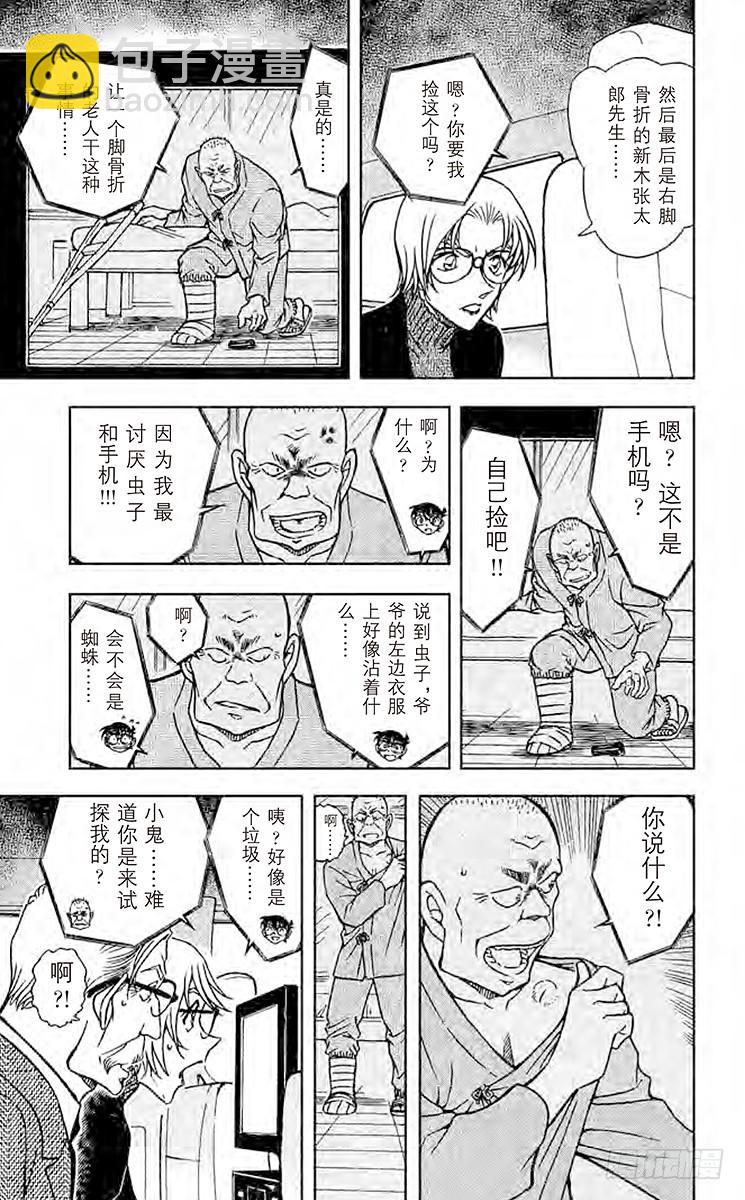 FILE.11 假患者14