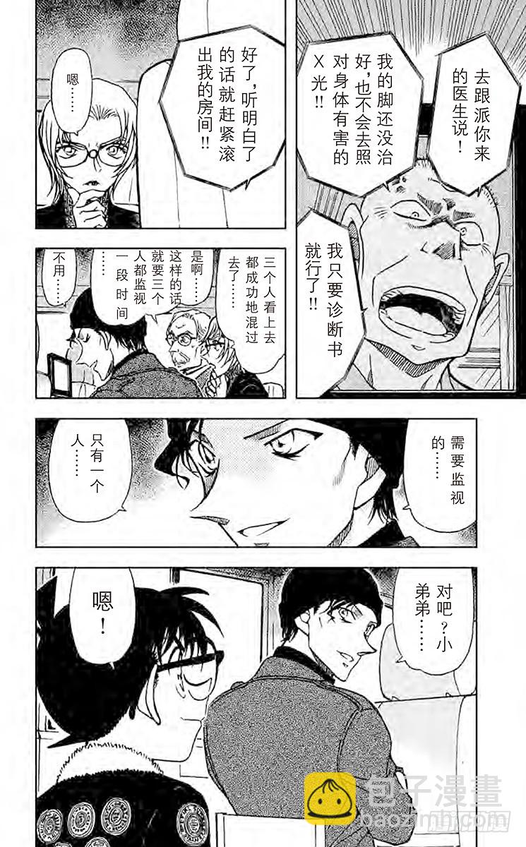 FILE.11 假患者15