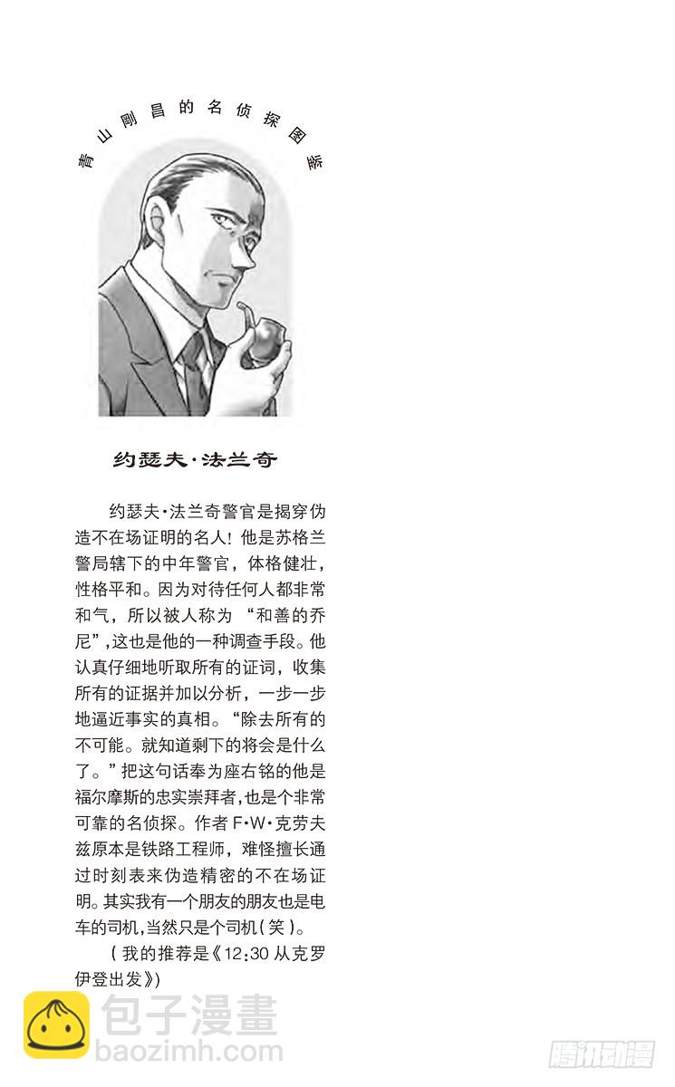 FILE.11 假患者16