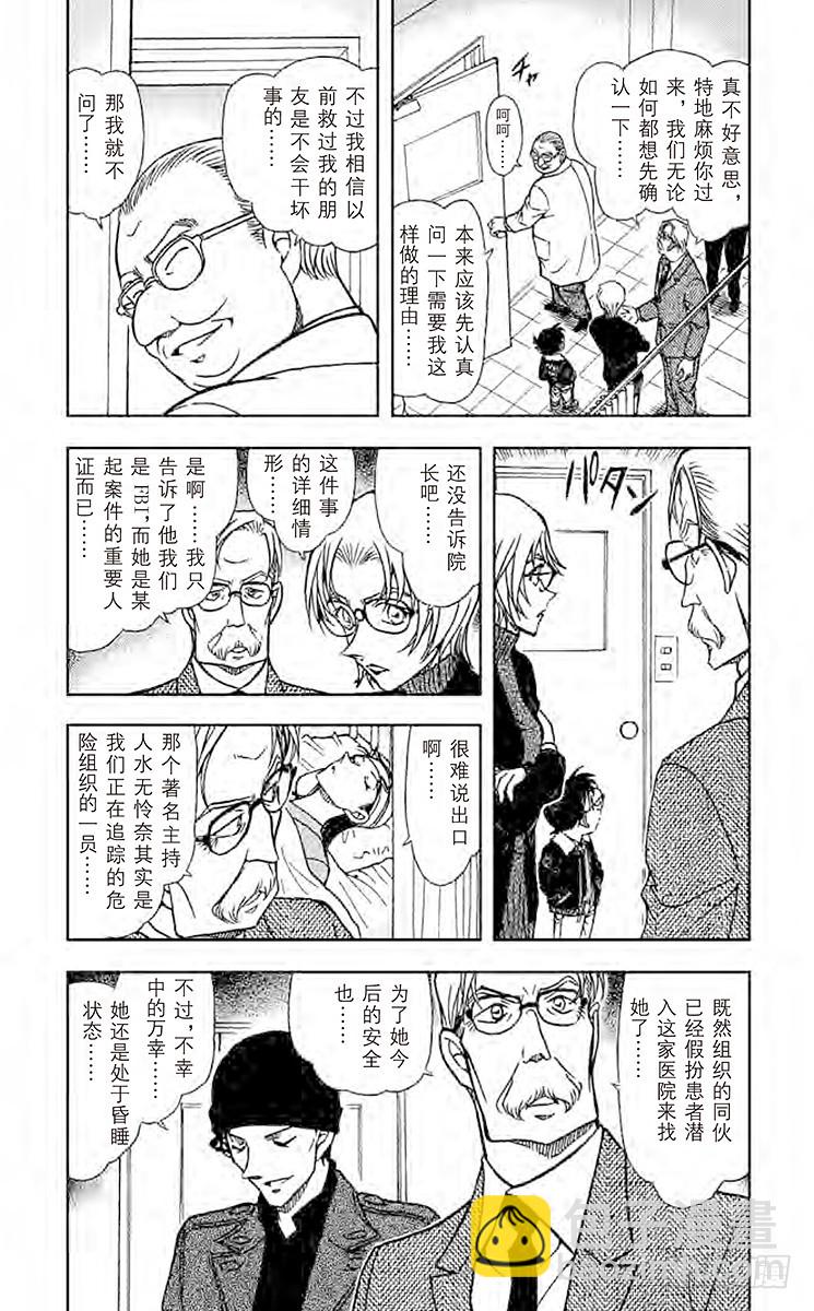 FILE.11 假患者2