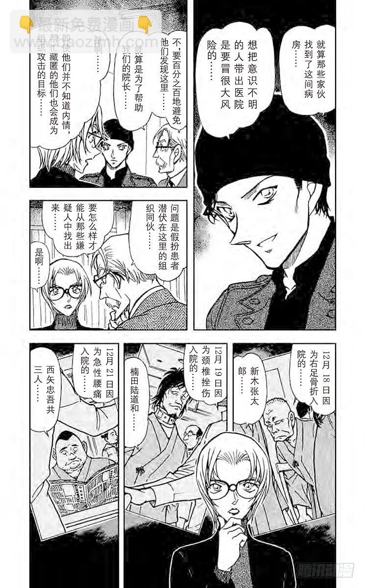 FILE.11 假患者3