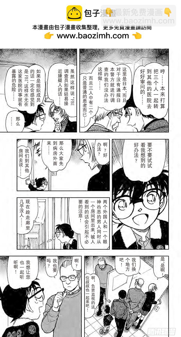 FILE.11 假患者4