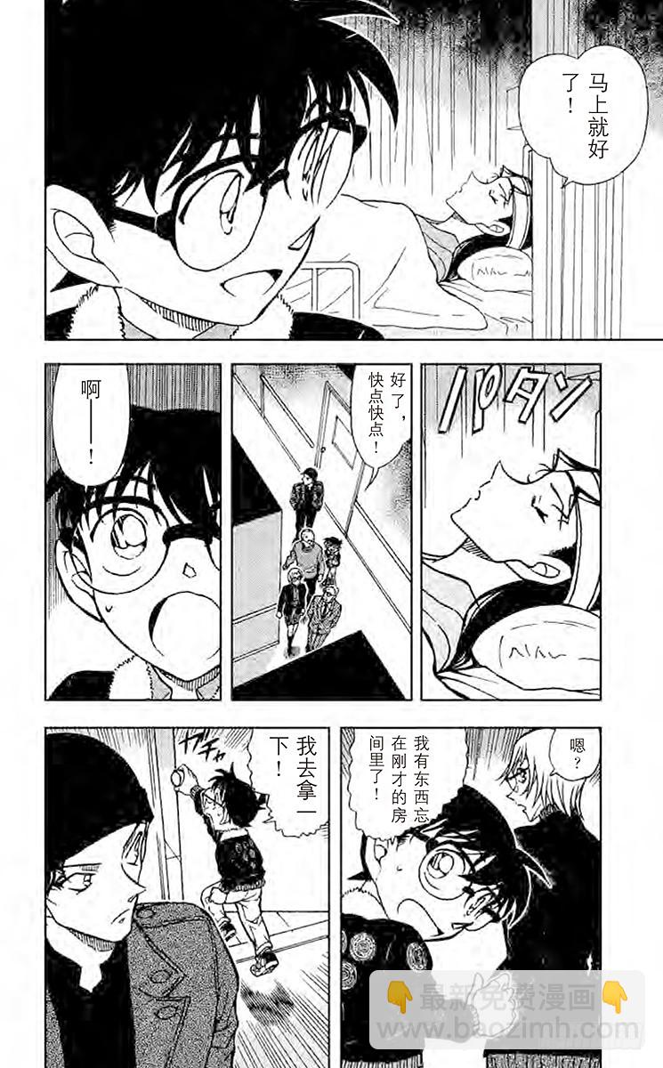 FILE.11 假患者5