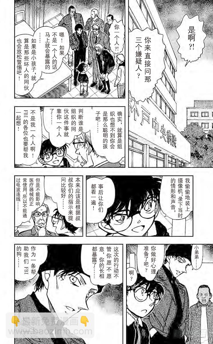 FILE.11 假患者7