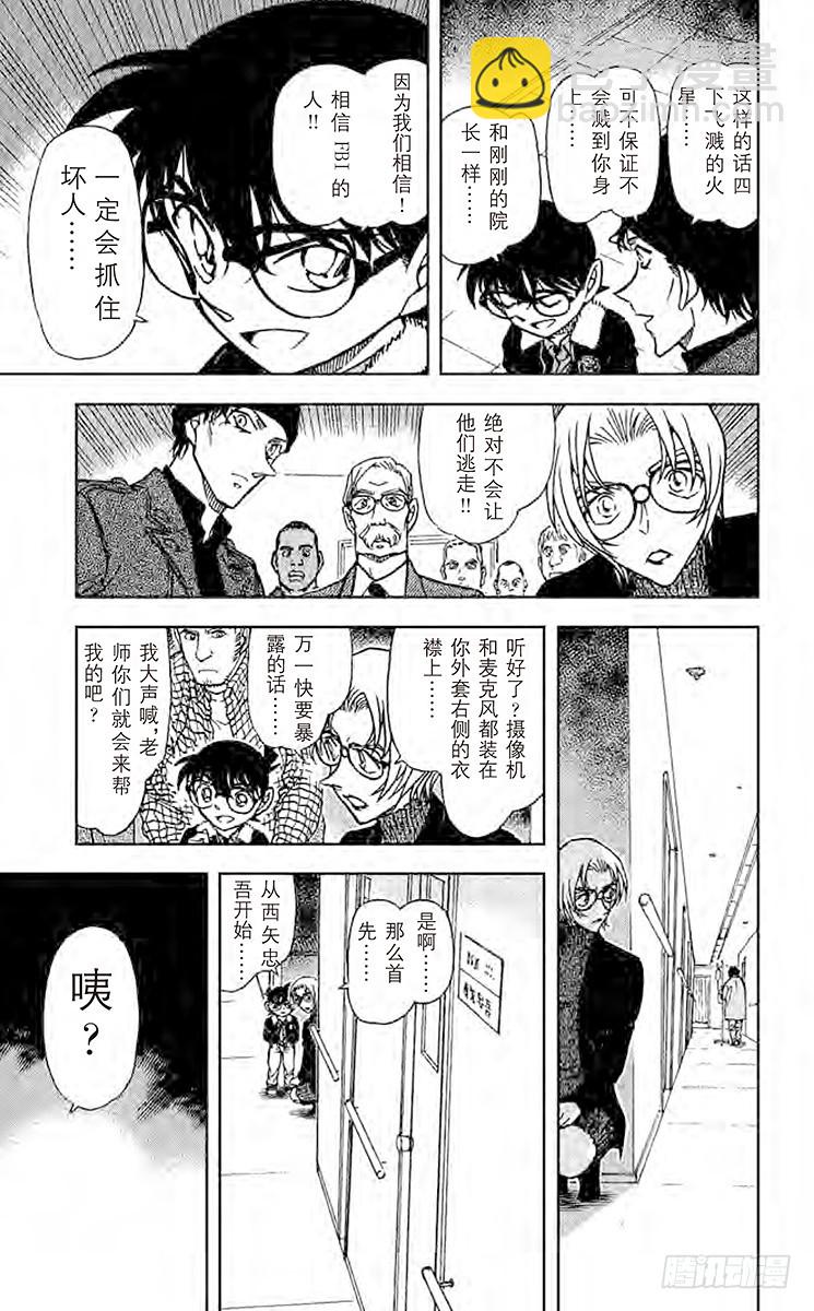FILE.11 假患者8