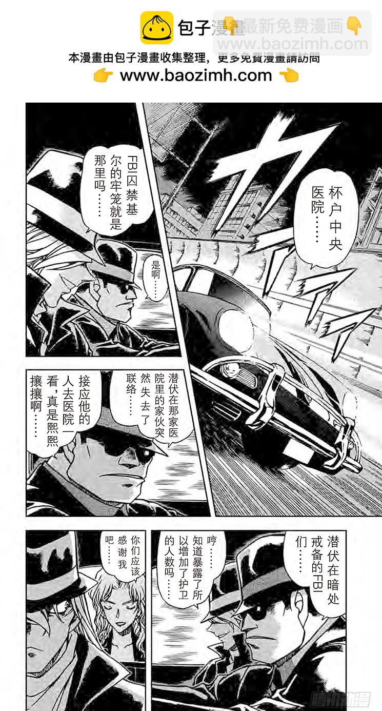 FILE.2 赤井的过去1