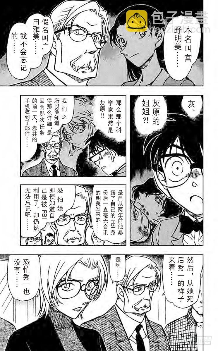 FILE.2 赤井的过去10