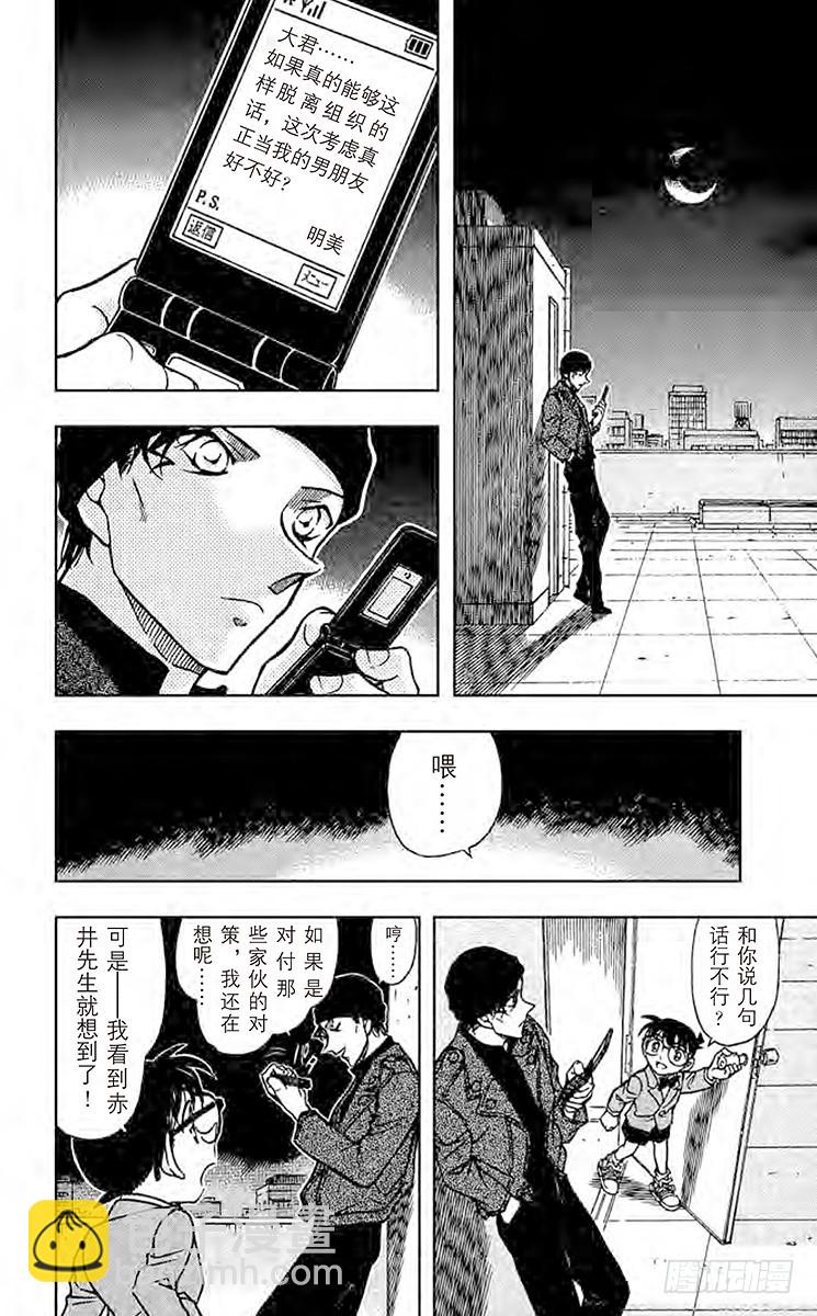 FILE.2 赤井的过去11