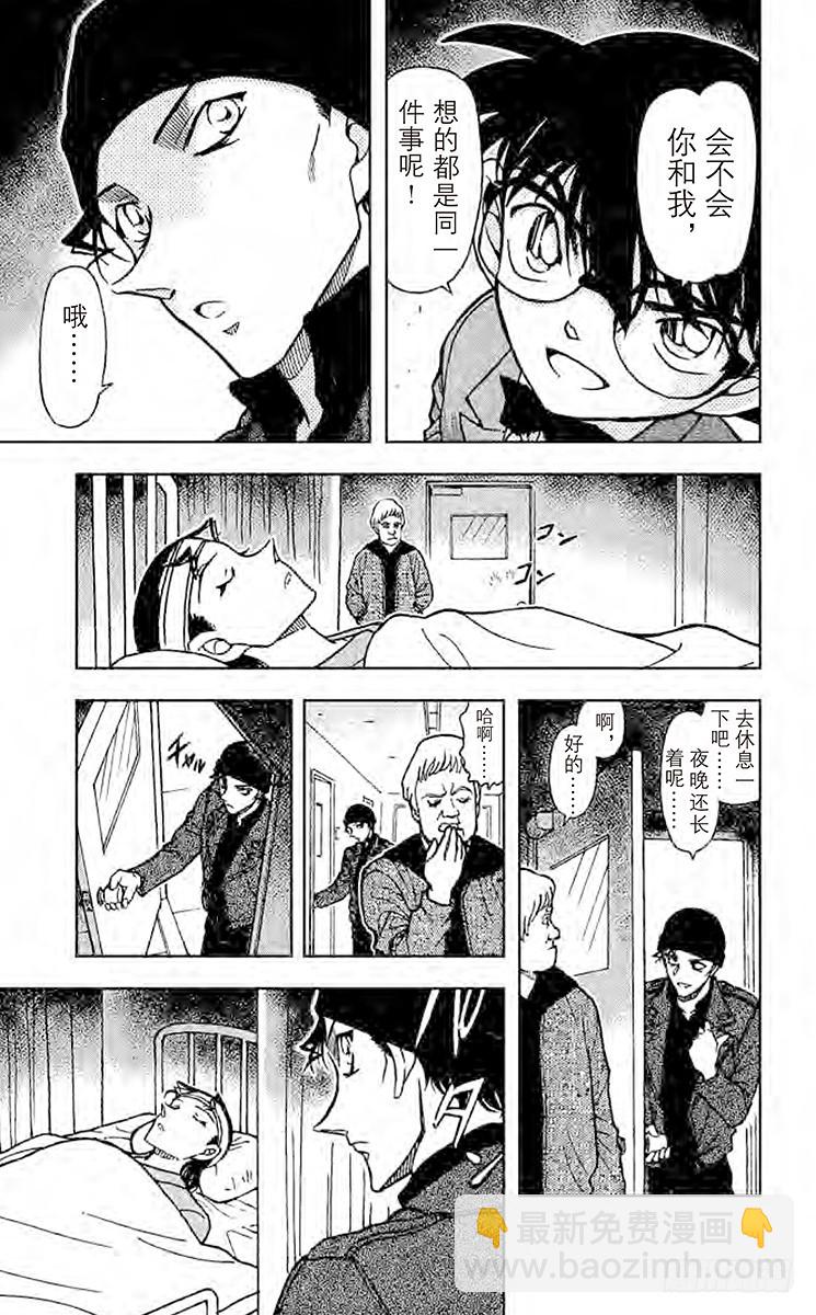 FILE.2 赤井的过去12
