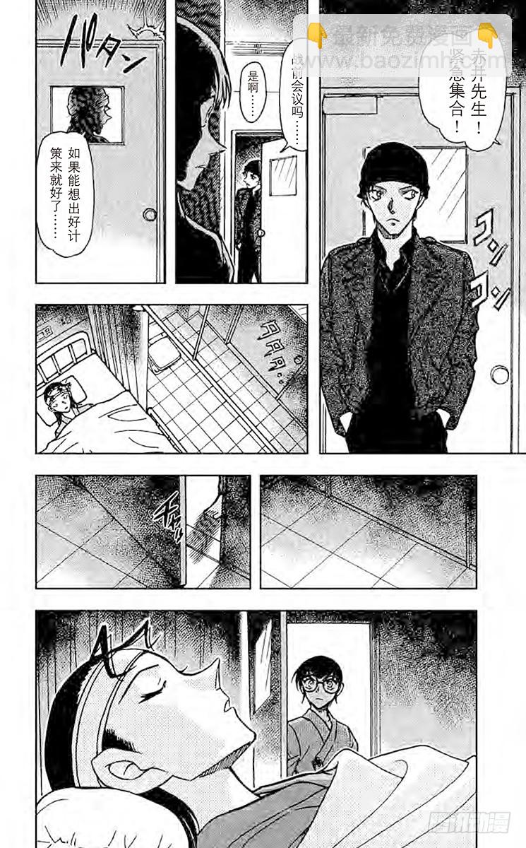 FILE.2 赤井的过去13
