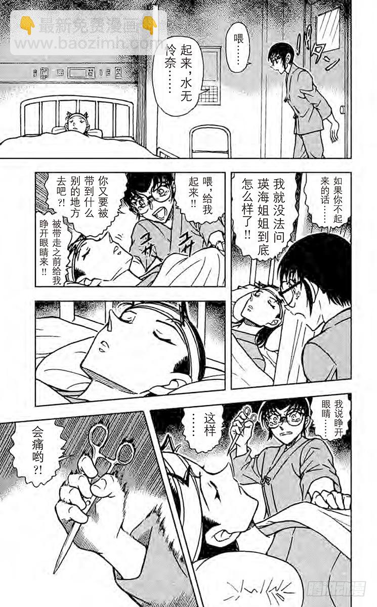 FILE.2 赤井的过去14