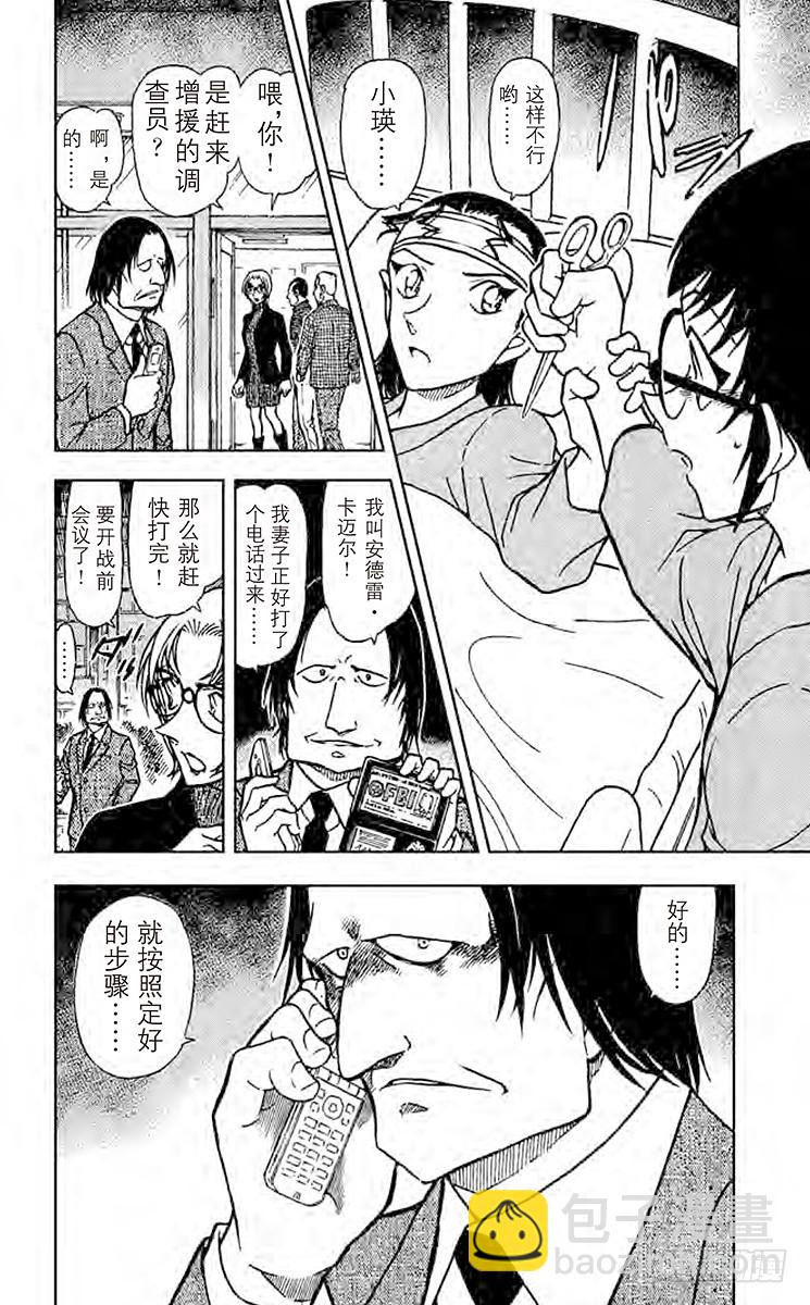 FILE.2 赤井的过去15