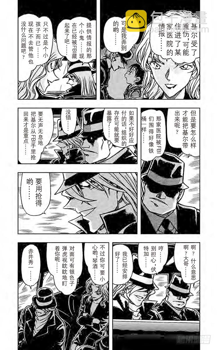 FILE.2 赤井的过去2