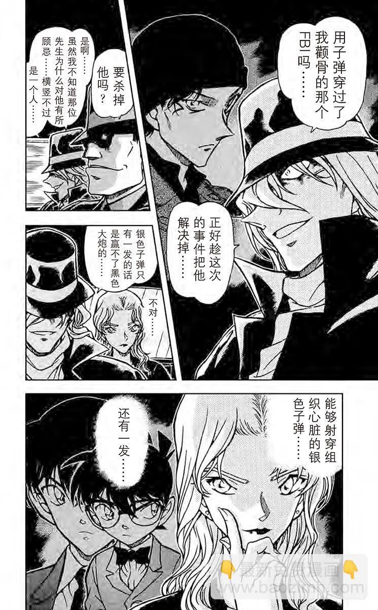 FILE.2 赤井的过去3