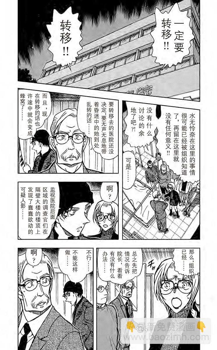 FILE.2 赤井的过去4