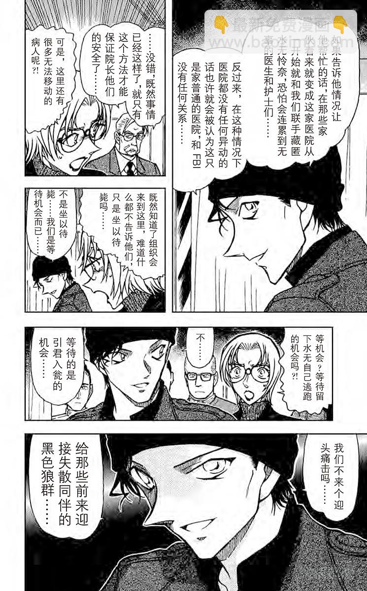 FILE.2 赤井的过去5