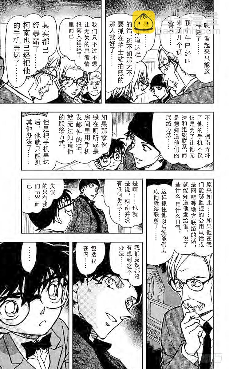 FILE.2 赤井的过去6