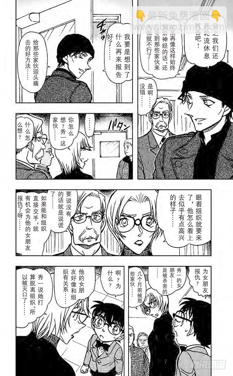 FILE.2 赤井的过去7