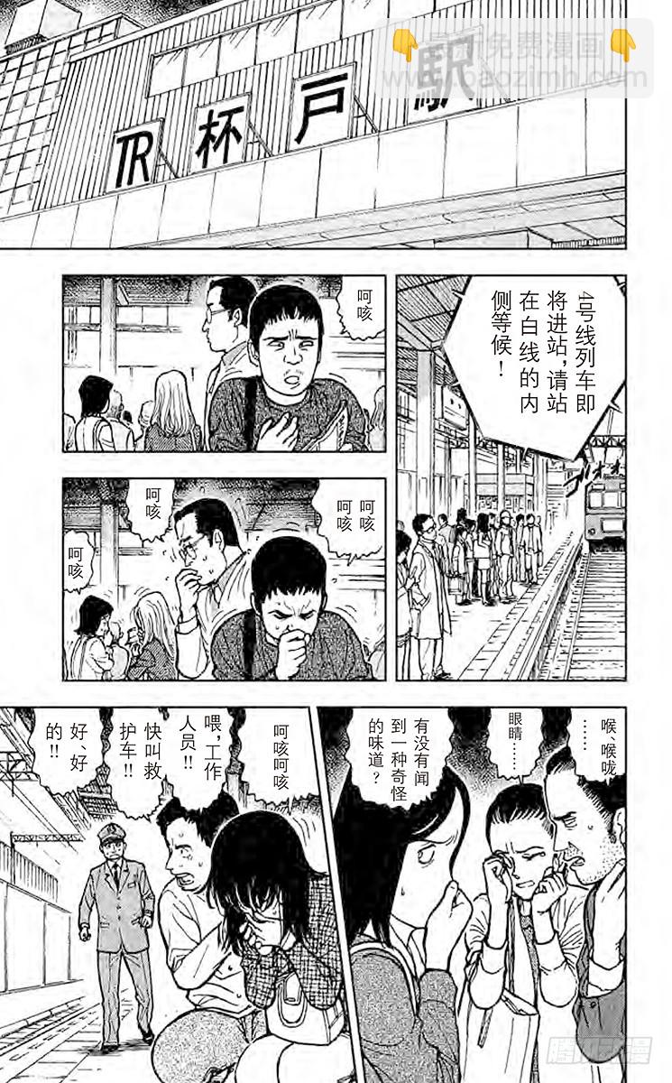 FILE.3 孤注一掷10