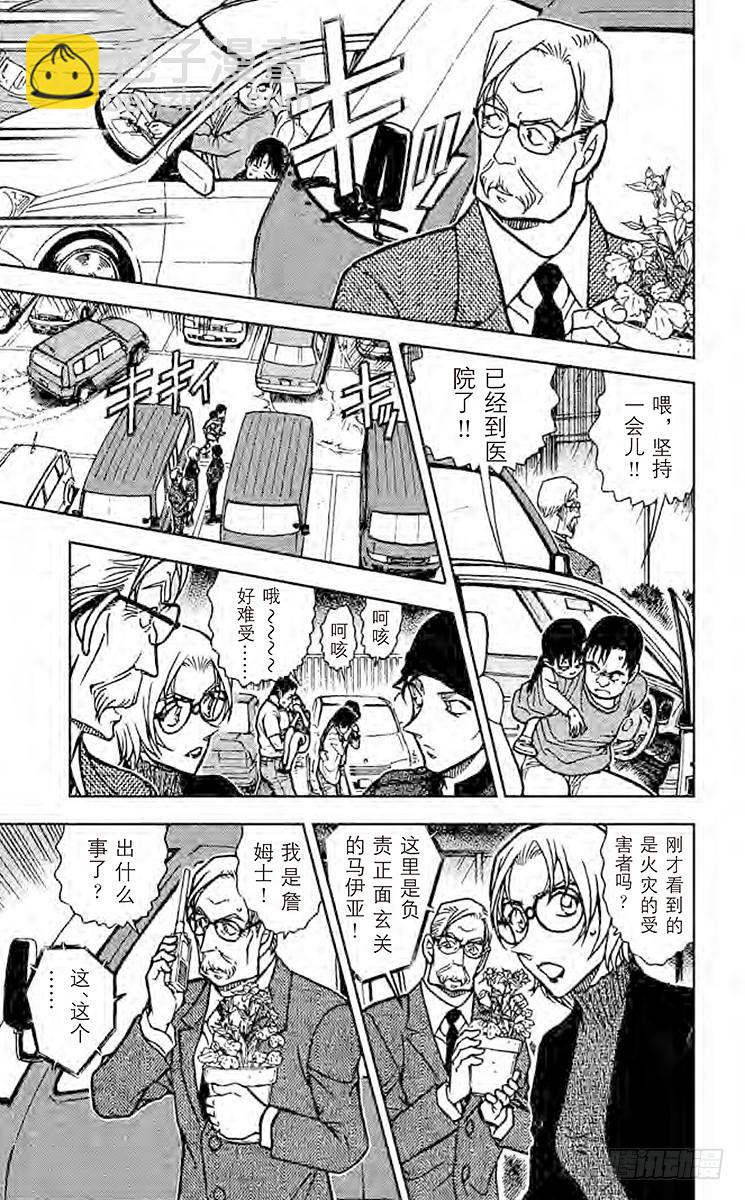 FILE.3 孤注一掷14