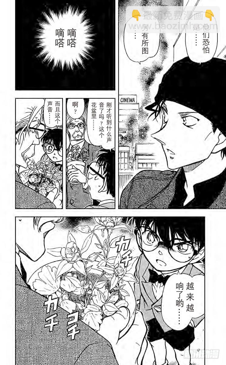 FILE.3 孤注一掷17