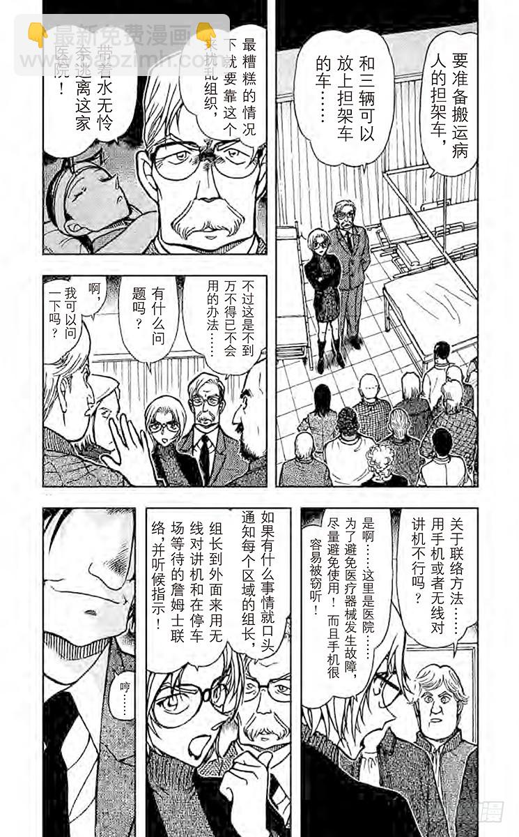FILE.3 孤注一掷4