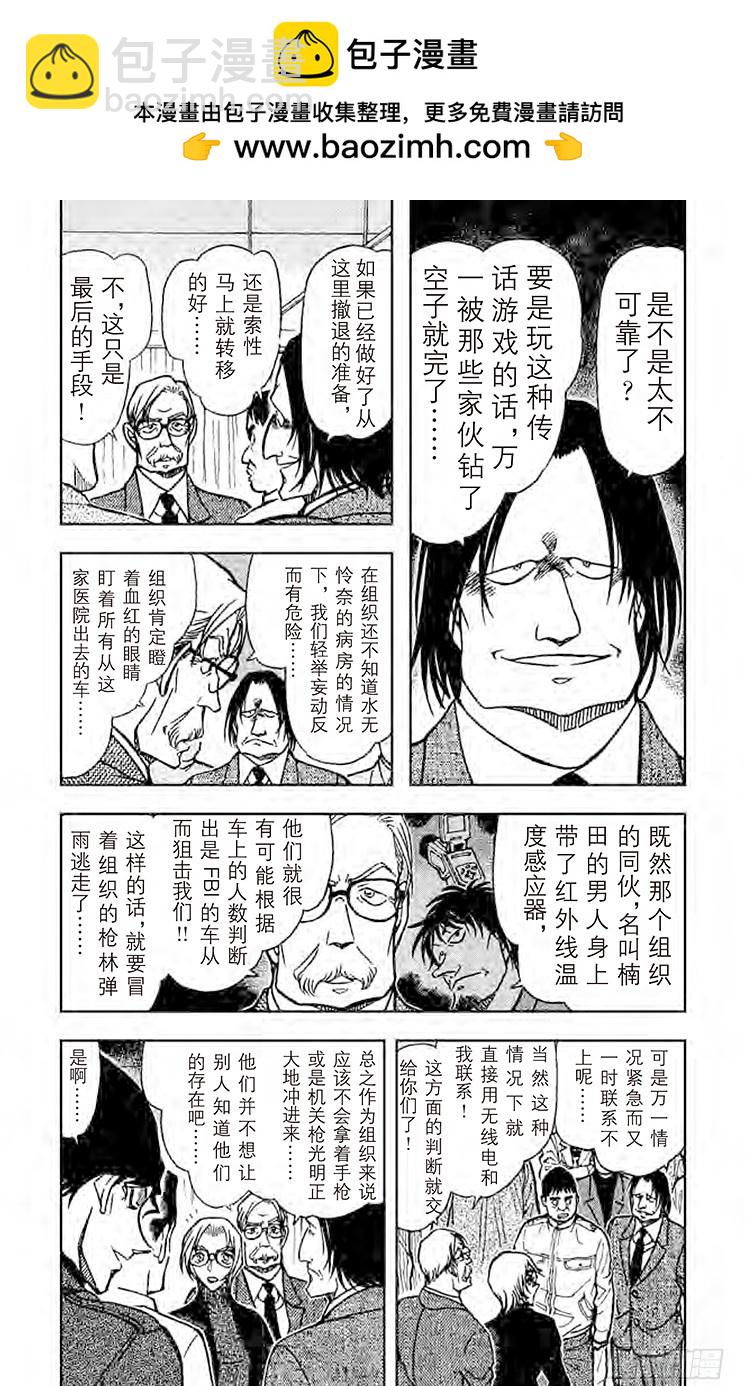 FILE.3 孤注一掷5