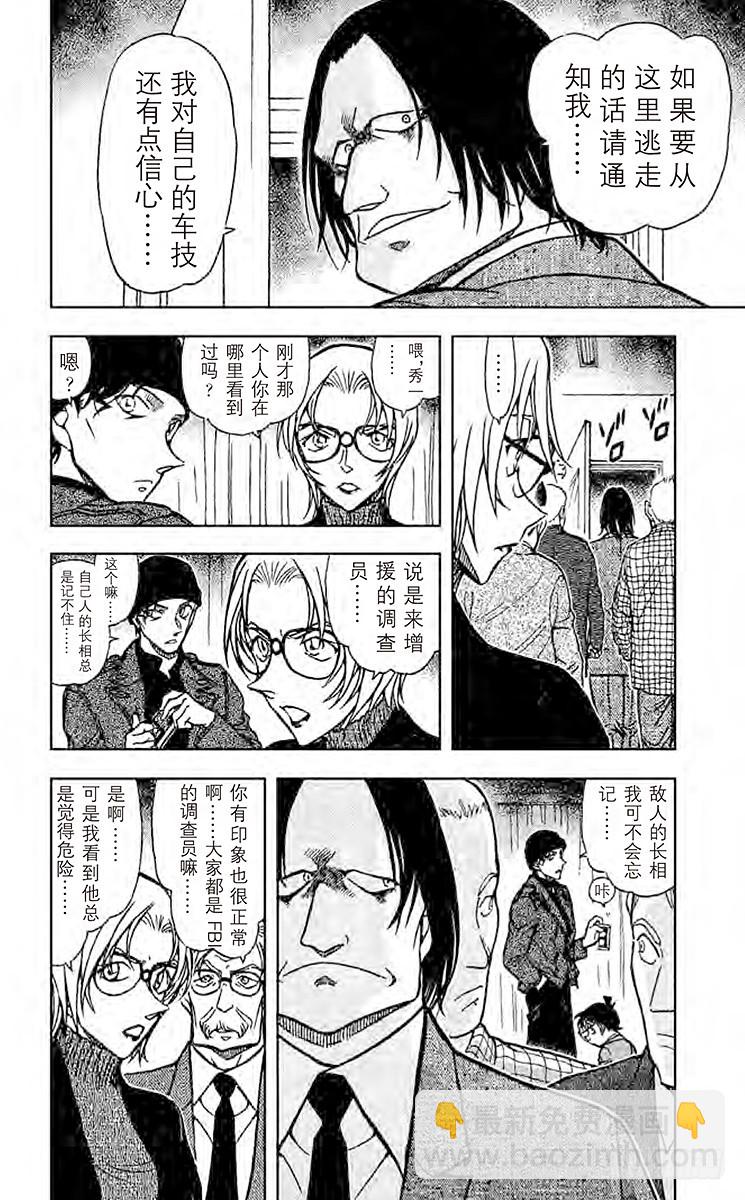 FILE.3 孤注一掷7