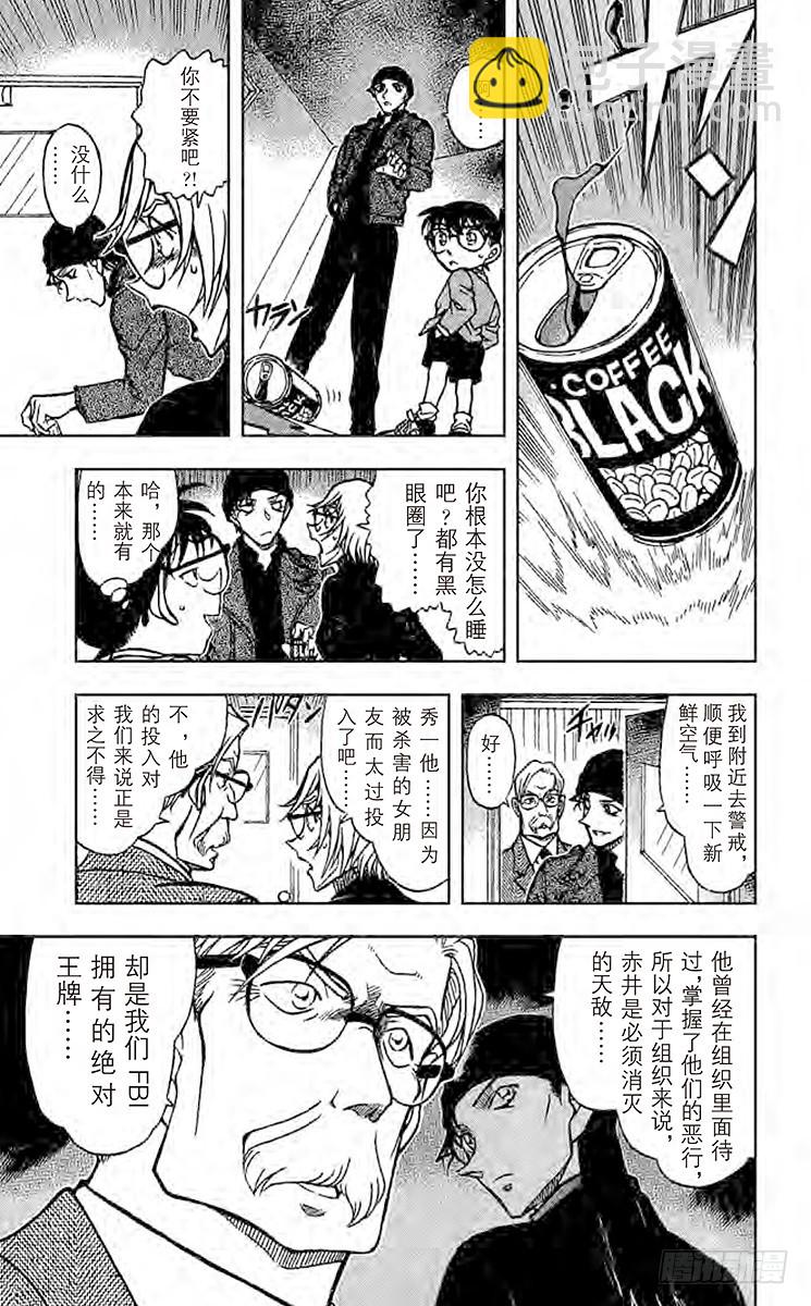 FILE.3 孤注一掷8