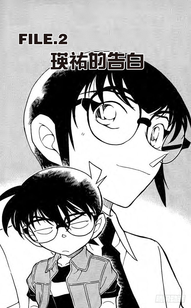 FILE.2 瑛祐的告白0