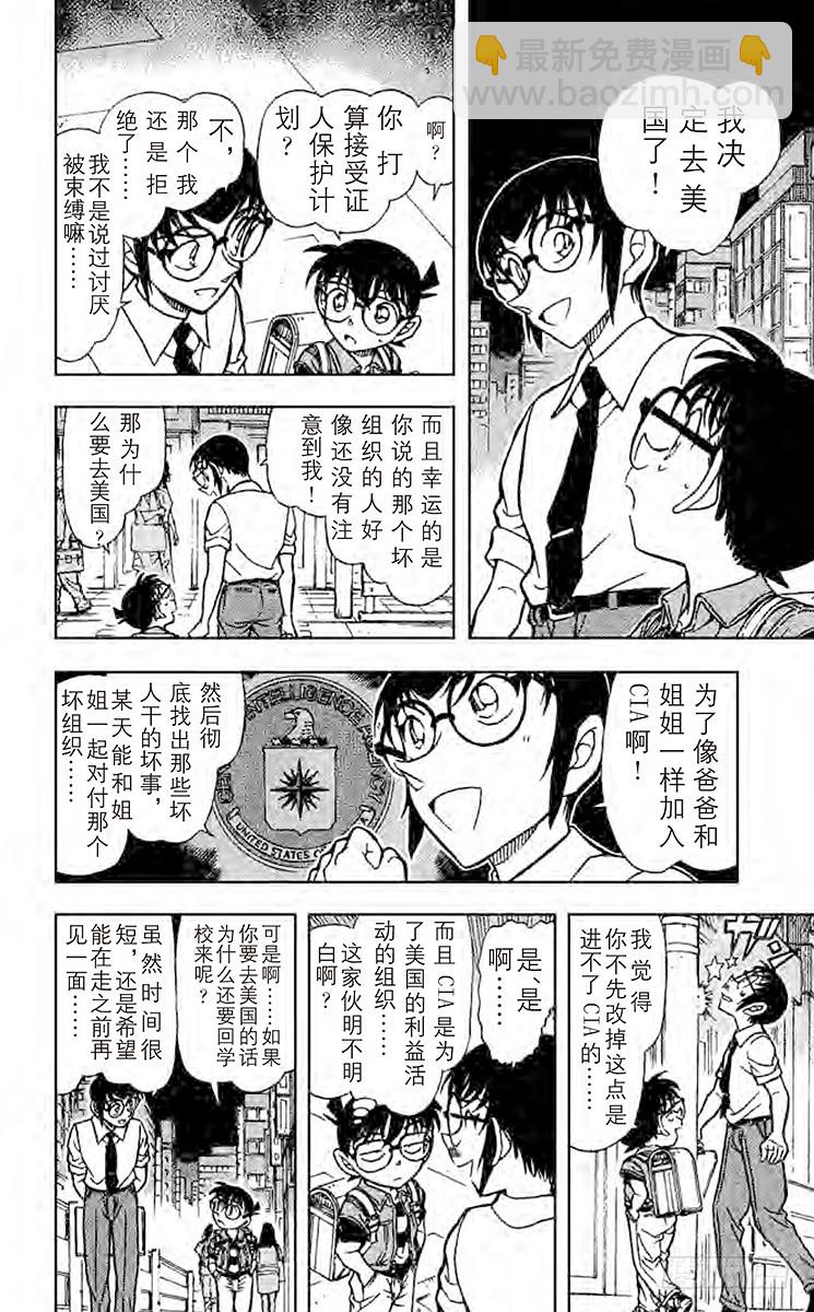 FILE.2 瑛祐的告白11