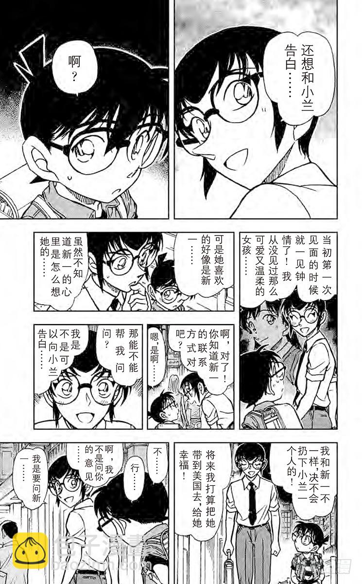 FILE.2 瑛祐的告白12